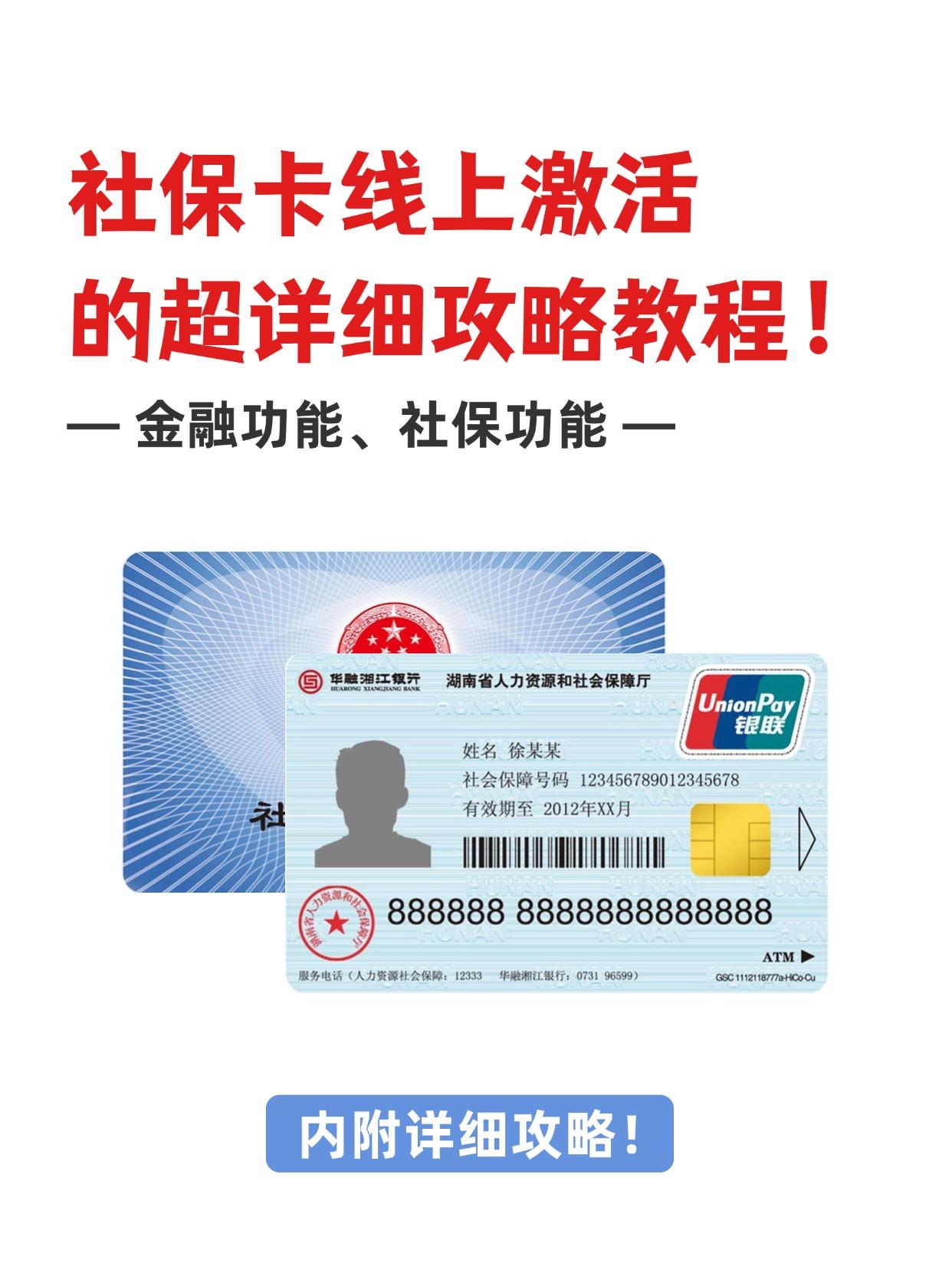 济南最新医保卡套取现金操作2019方法分析(最方便真实的济南医保卡怎么套取现金方法)