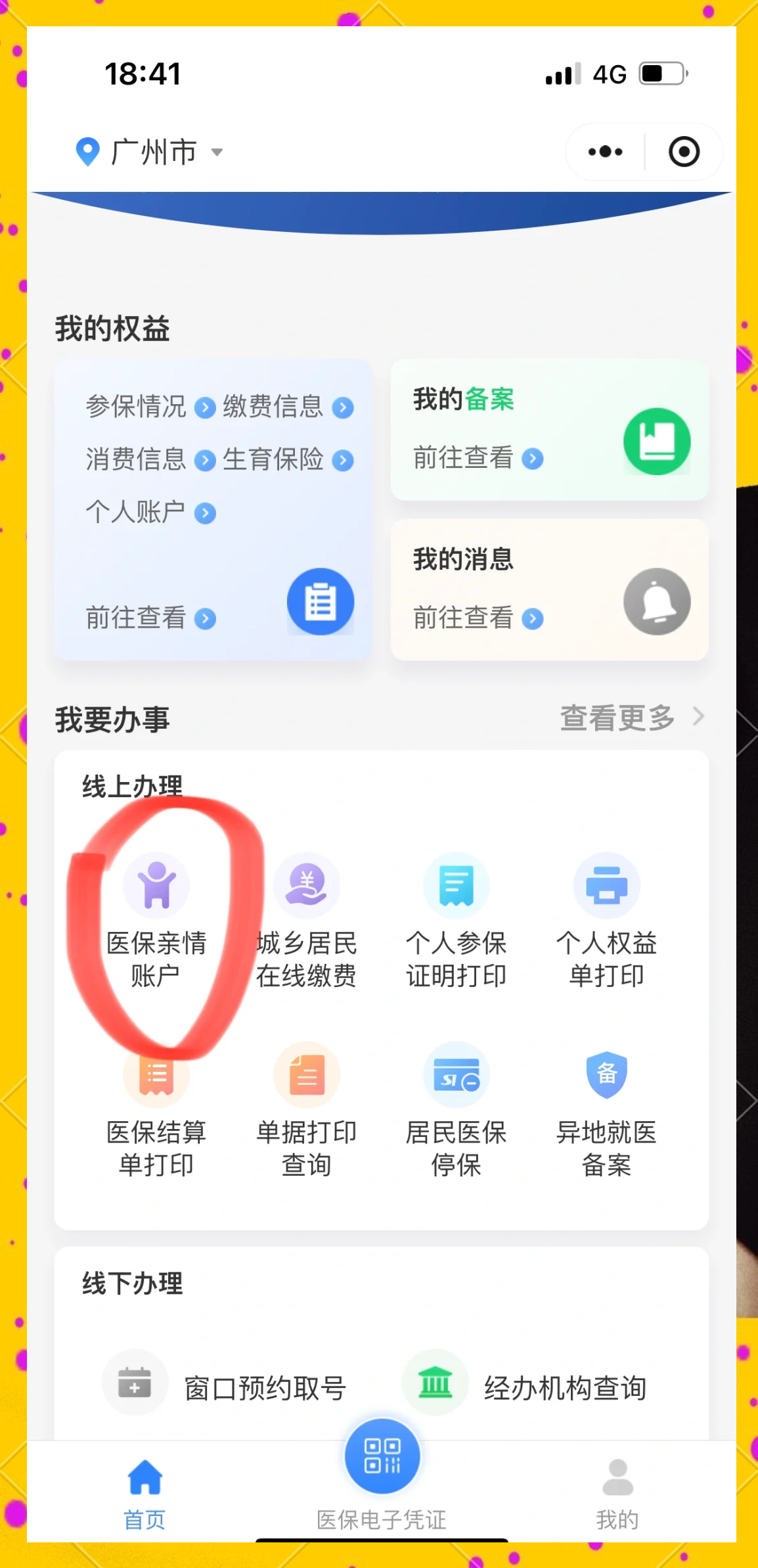 济南最新广州医保卡怎么套出来方法分析(最方便真实的济南广州医保卡怎么套出来现金用方法)