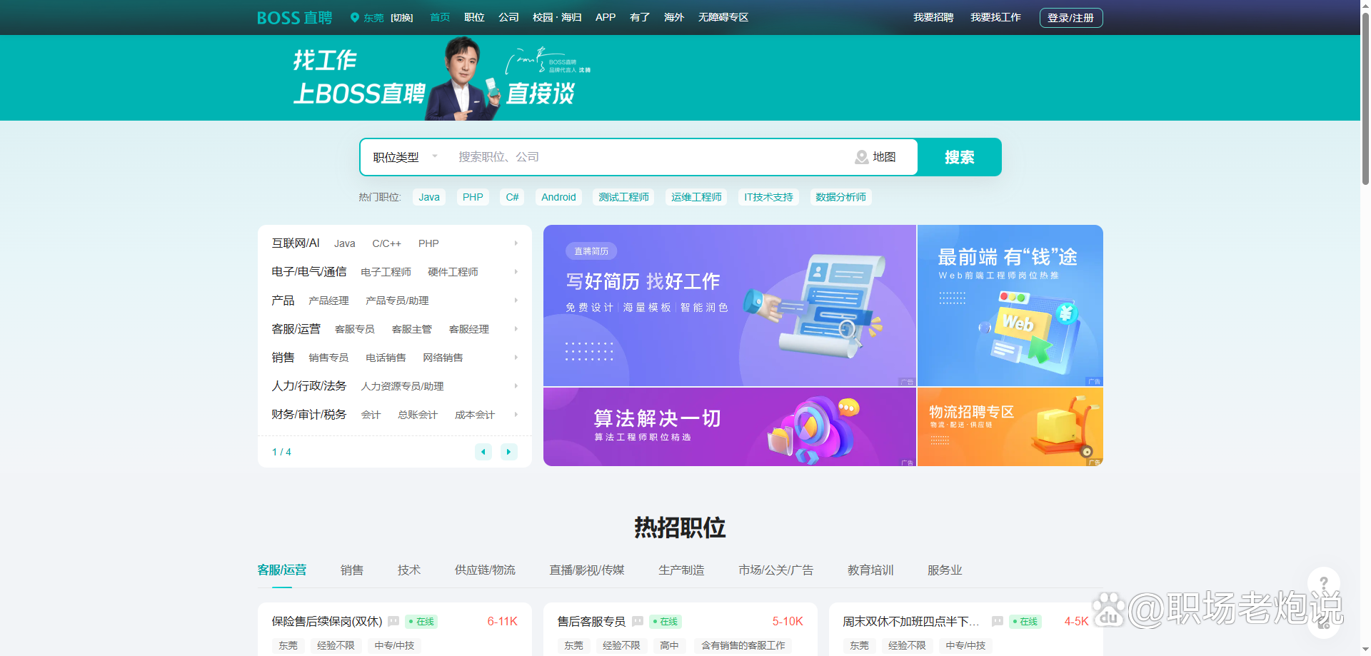 济南最新找工作用什么平台最好方法分析(最方便真实的济南找工作用什么平台最好2024年方法)