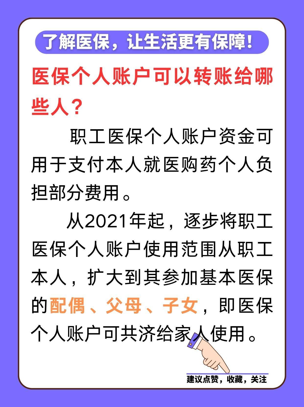 济南最新医保卡余额怎么转微信方法分析(最方便真实的济南医保卡余额怎么转到支付宝方法)