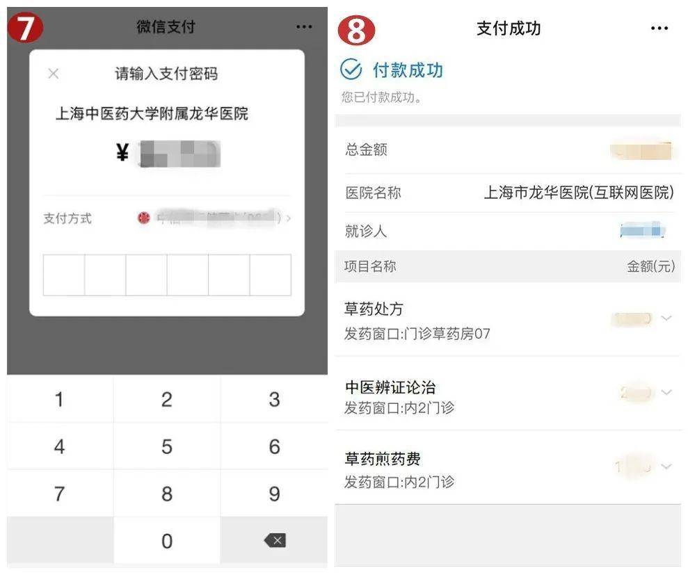 济南最新医保套现怎么套啊微信支付方法分析(最方便真实的济南医保套现一般收多少手续费方法)