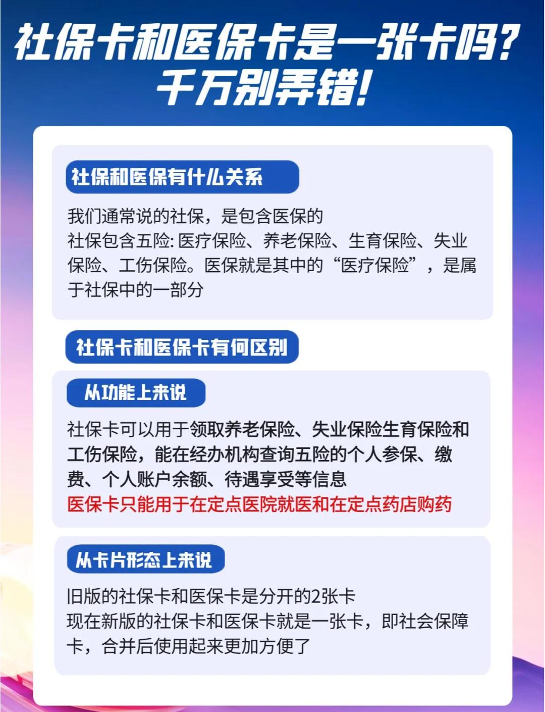济南最新医保卡套取现金对个人什么影响方法分析(最方便真实的济南医保卡套取现金违法吗方法)