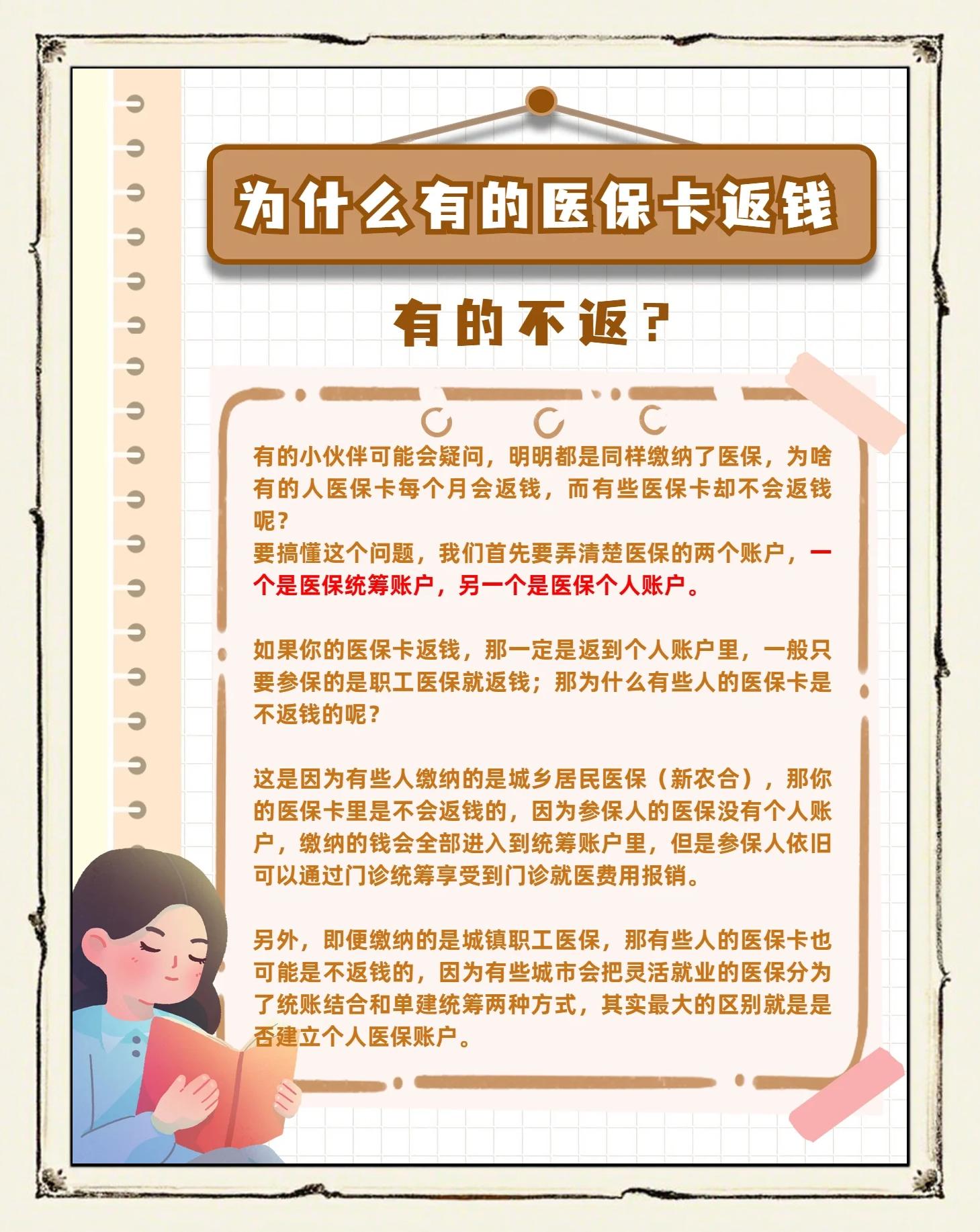济南最新急用钱套医保卡联系方式方法分析(最方便真实的济南医保余额提现微信联系方式方法)