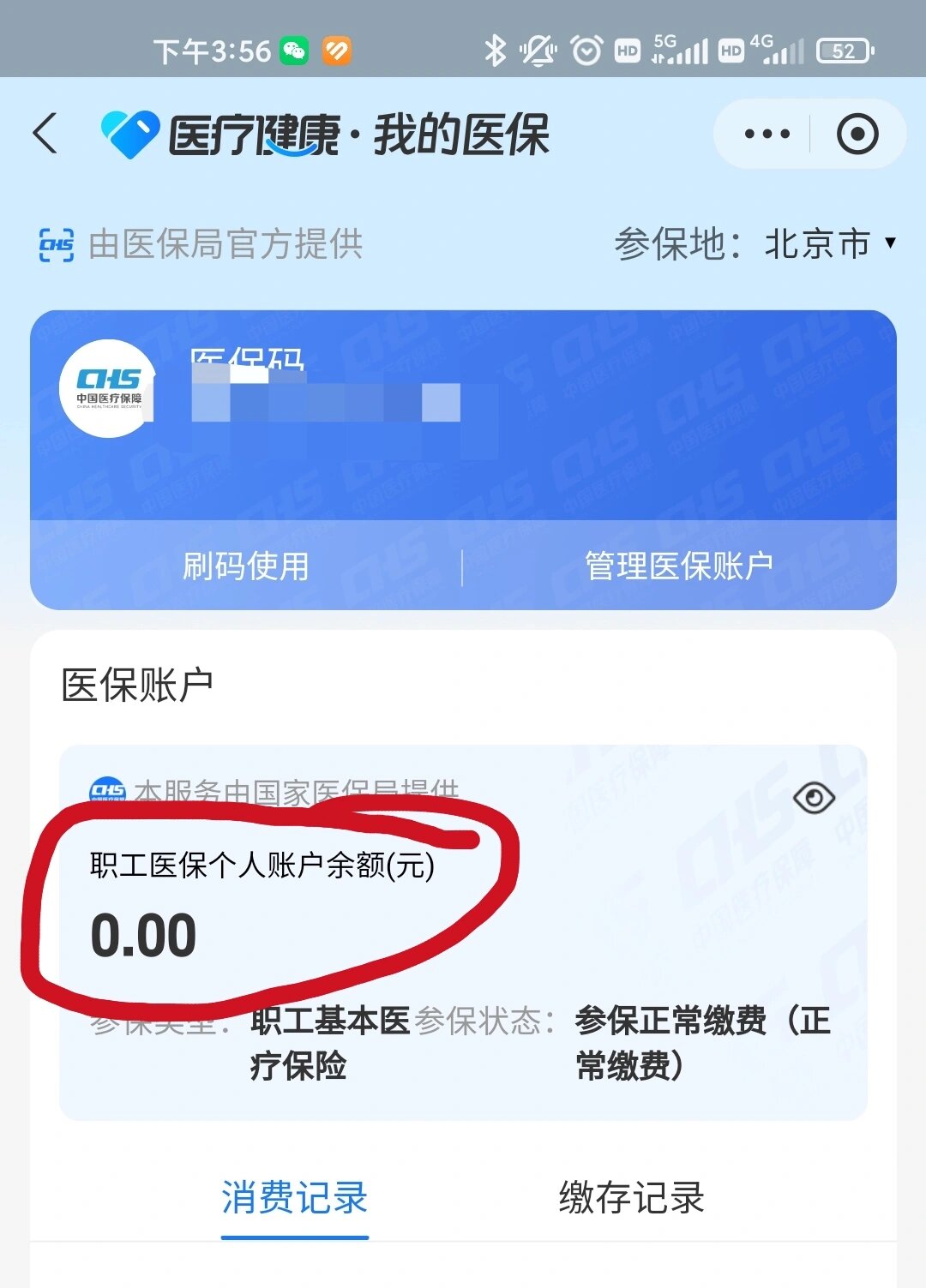 济南最新医保卡余额回收平台方法分析(最方便真实的济南医保卡余额回收平台怎么操作方法)