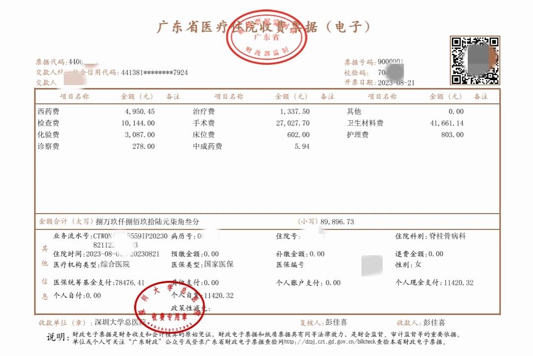 济南最新深圳医保报销多久到账方法分析(最方便真实的济南深圳医保报销多久到账啊方法)