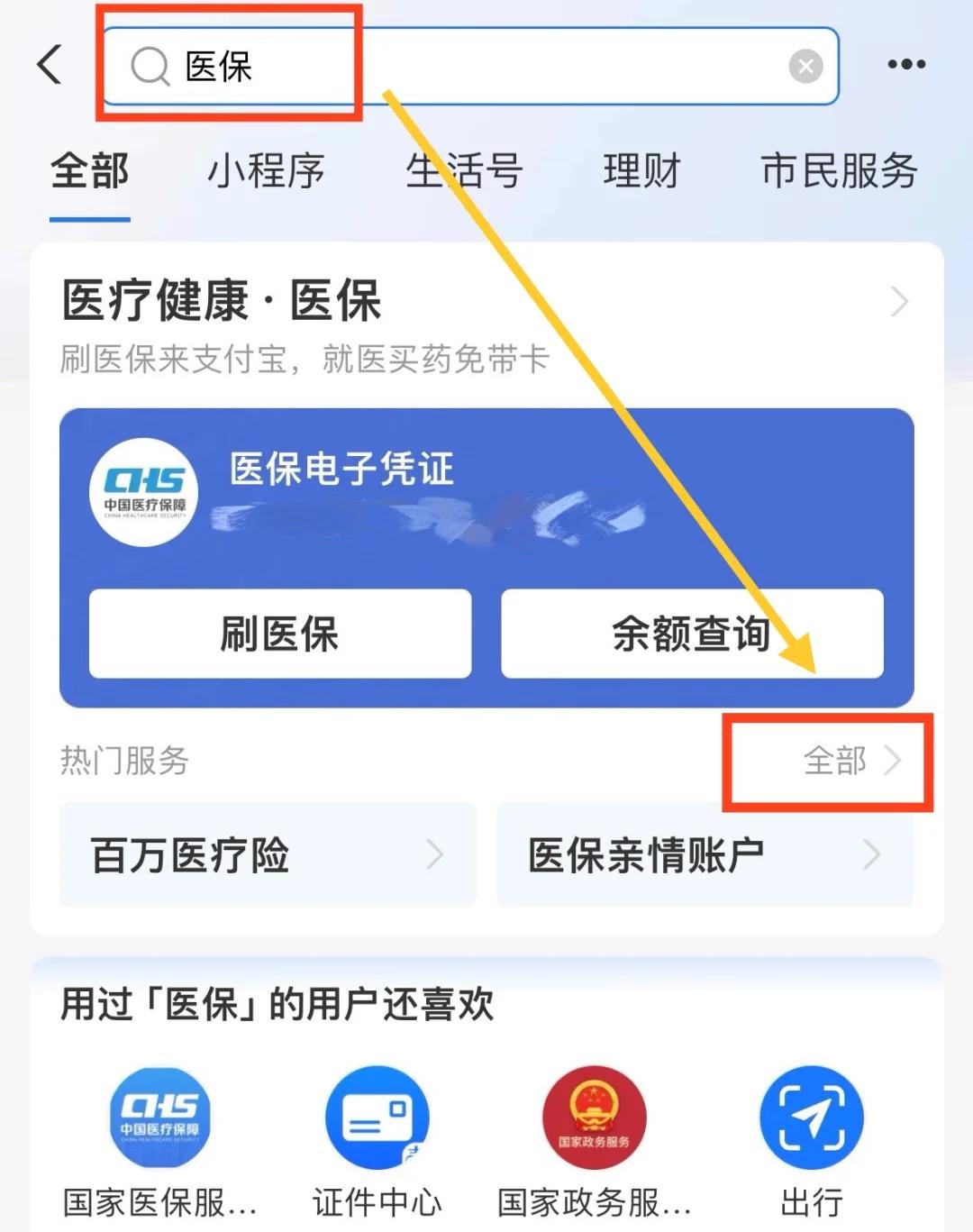 济南最新急用钱套医保卡几个点方法分析(最方便真实的济南急用钱套医保卡怎么套出来现金方法)