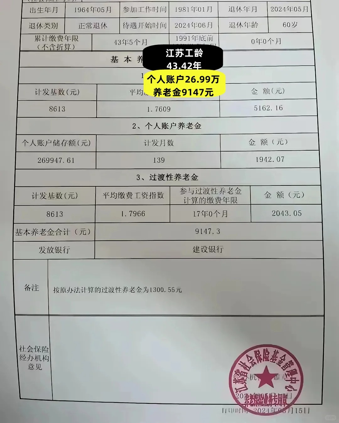 济南最新找中介10分钟提取养老金的钱方法分析(最方便真实的济南中介提取公积金的方法方法)