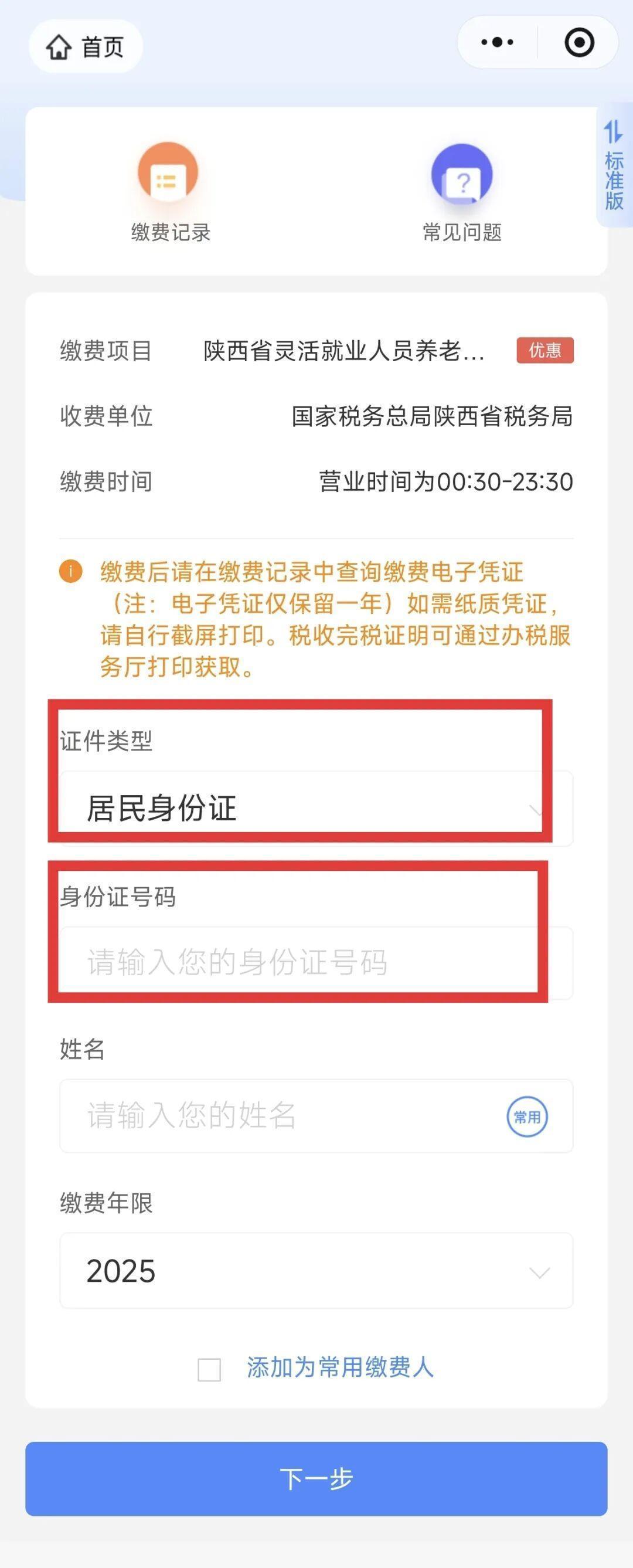 济南最新西安医保取现24小时微信方法分析(最方便真实的济南西安医保取现24小时微信怎么取方法)