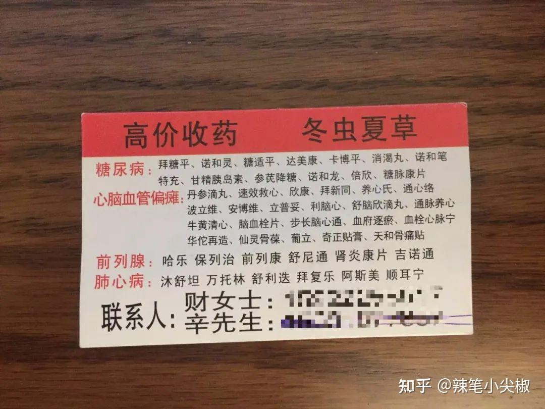 济南最新高价收药电话回收医保卡方法分析(最方便真实的济南在线套医保卡联系方式方法)
