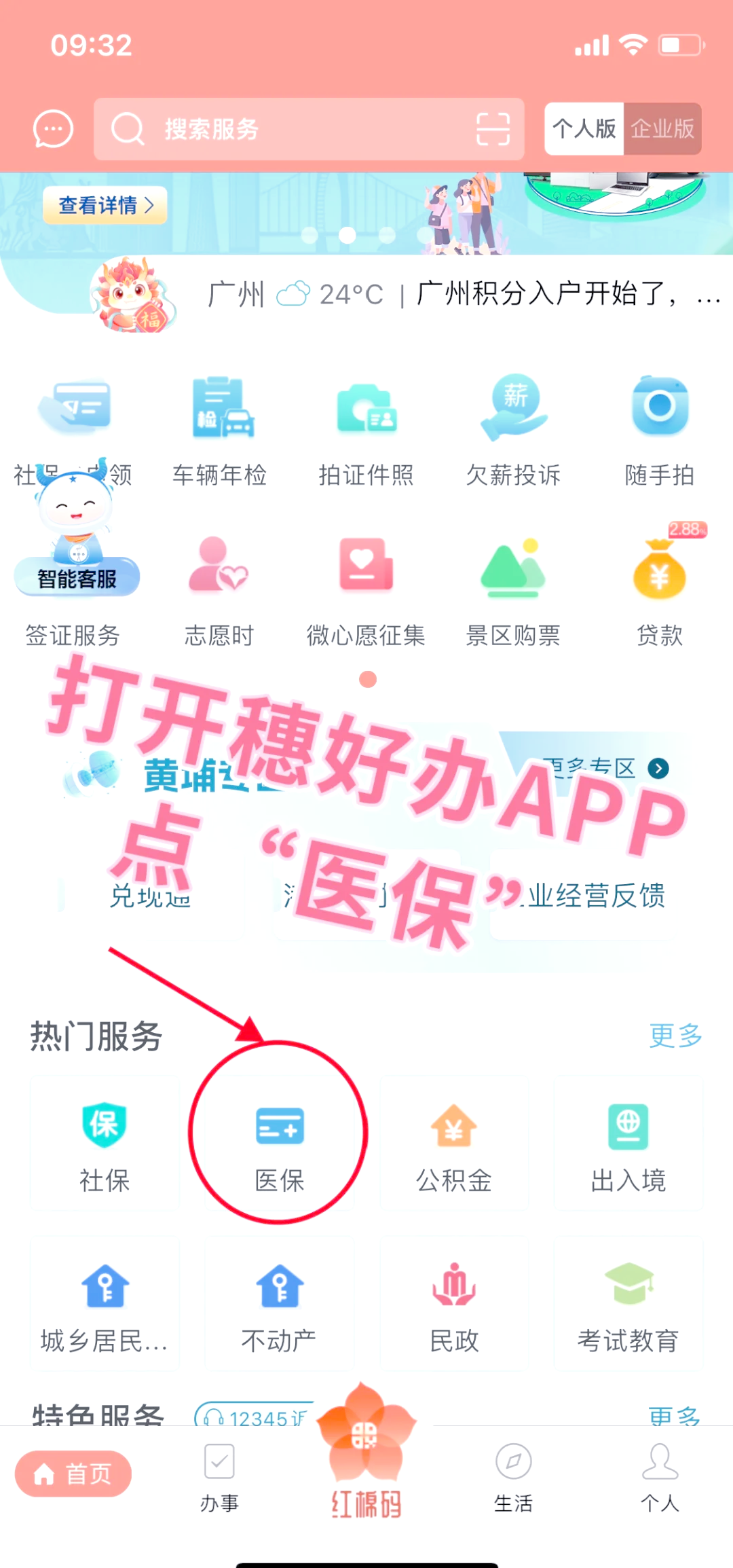 济南最新医保卡提取手续流程方法分析(最方便真实的济南医保卡提取的比例是多少方法)