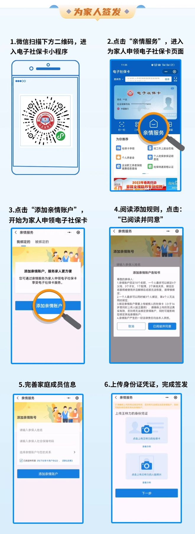 济南最新24小时套社保卡微信联系方式方法分析(最方便真实的济南24小时套社保卡 微信方法)