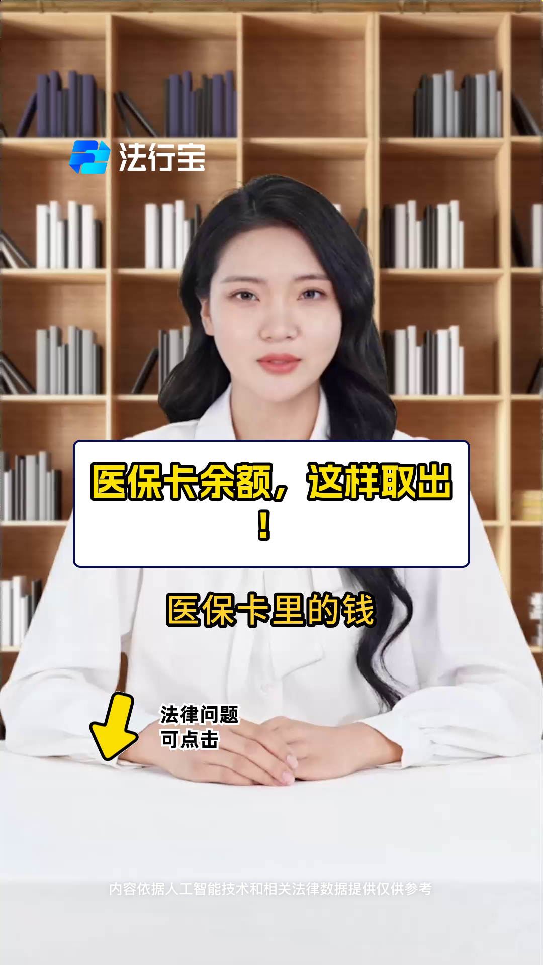 济南最新医保卡取现金流程方法分析(最方便真实的济南医保卡取现金流程
方法)